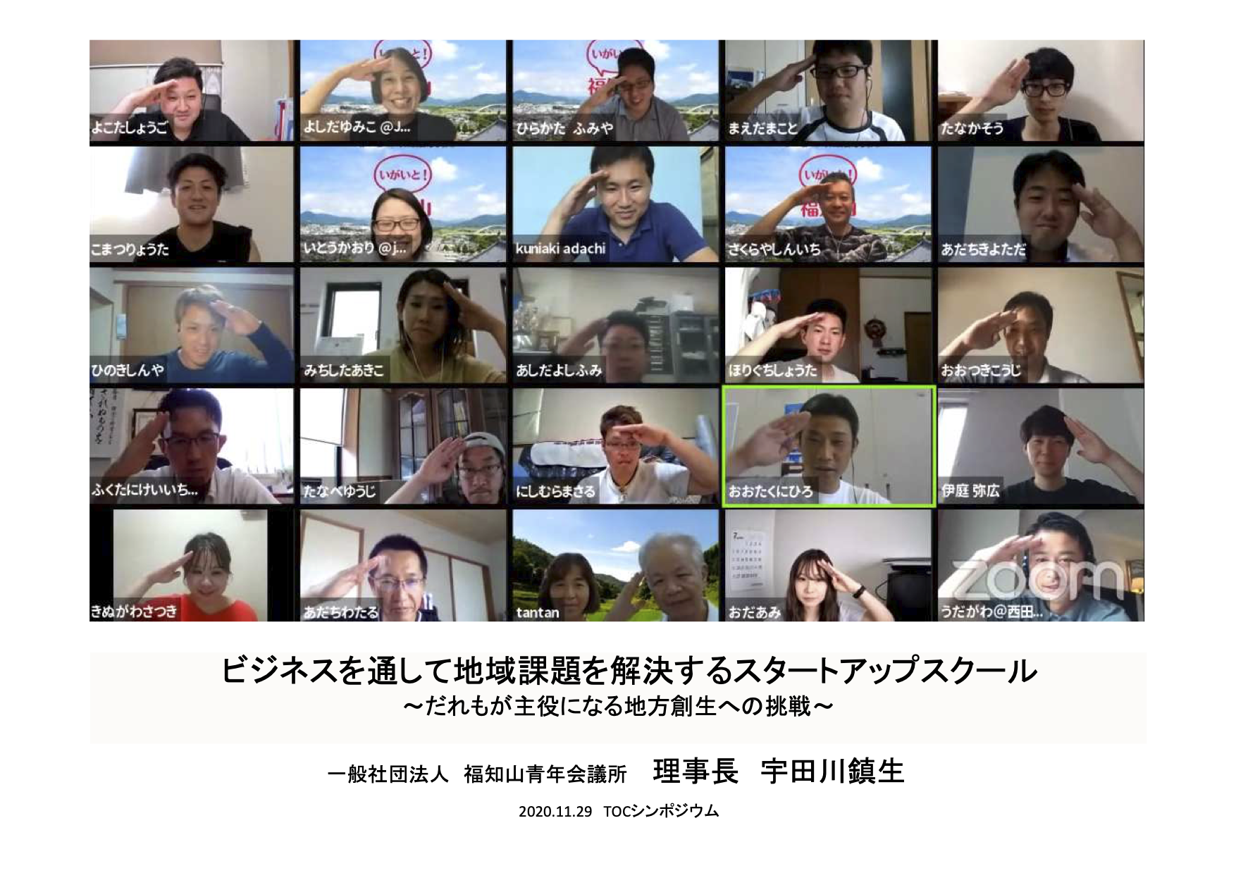 プログラミングスクールでの様子